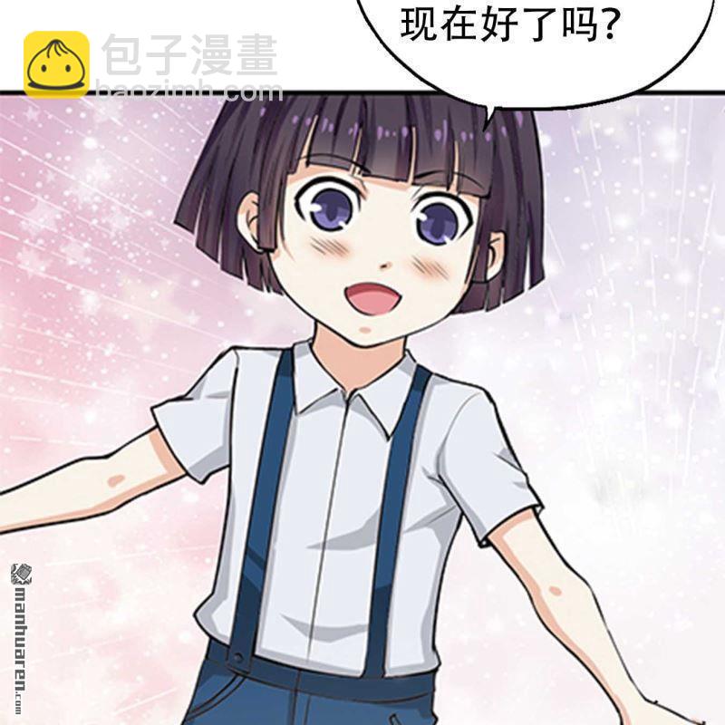 《总裁哥哥求放过》第196回 第6页