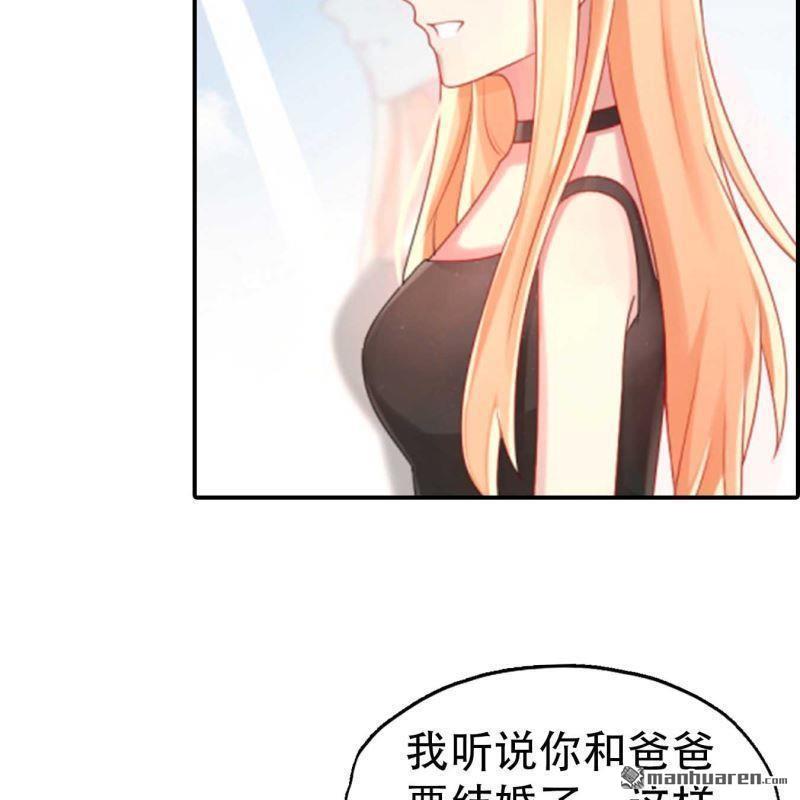 《总裁哥哥求放过》第196回 第8页