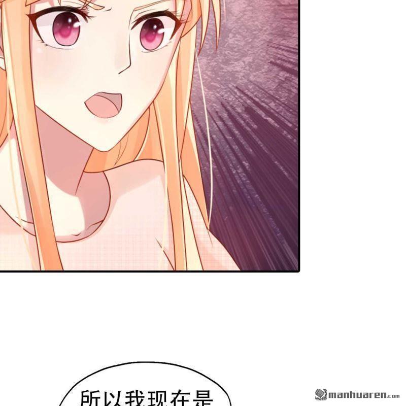 《总裁哥哥求放过》第195回 第10页
