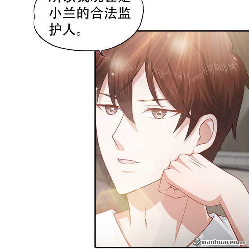 《总裁哥哥求放过》第195回 第11页