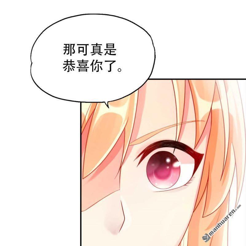《总裁哥哥求放过》第195回 第13页