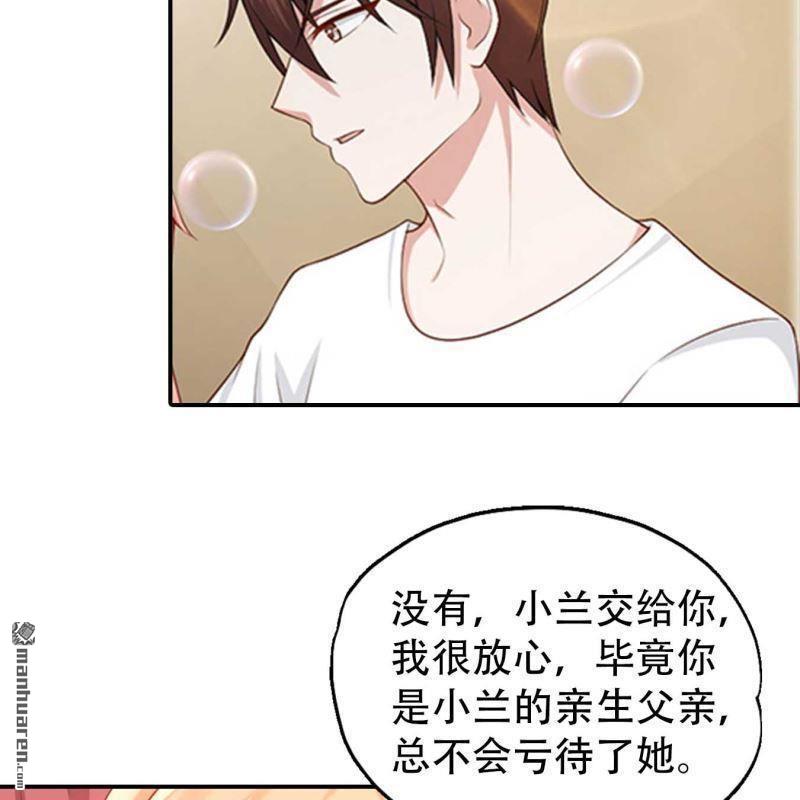 《总裁哥哥求放过》第195回 第15页