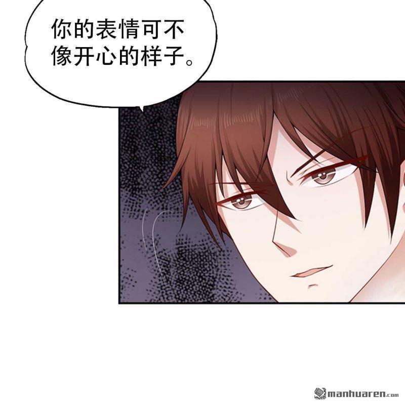 《总裁哥哥求放过》第195回 第17页
