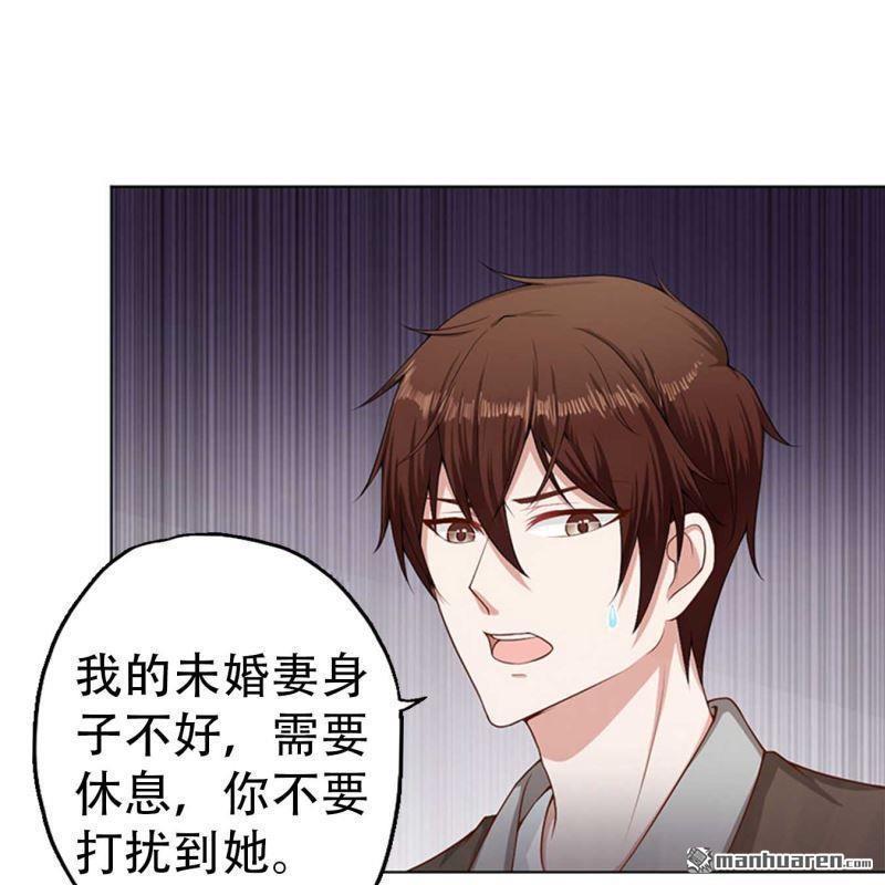 《总裁哥哥求放过》第195回 第1页
