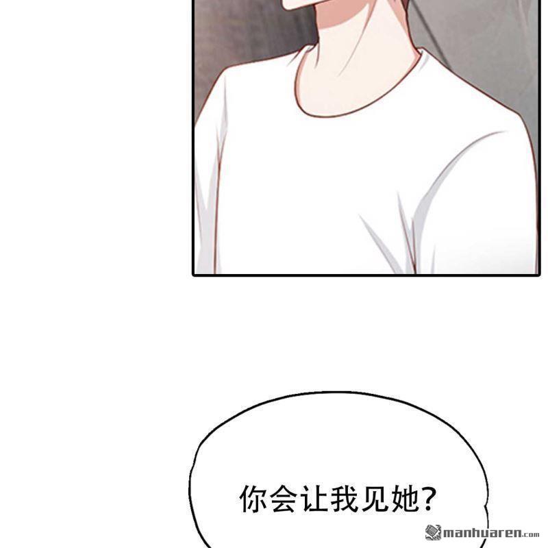 《总裁哥哥求放过》第195回 第20页
