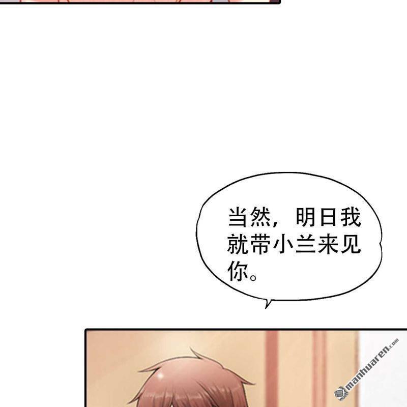 《总裁哥哥求放过》第195回 第22页