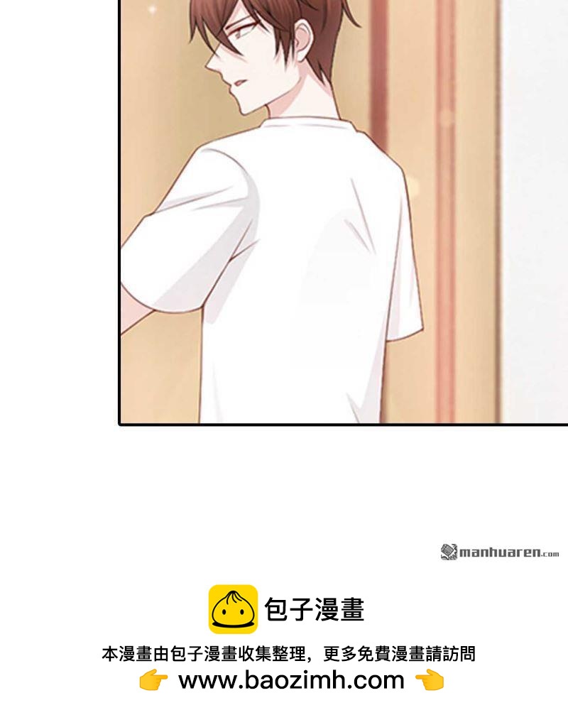 《总裁哥哥求放过》第195回 第23页