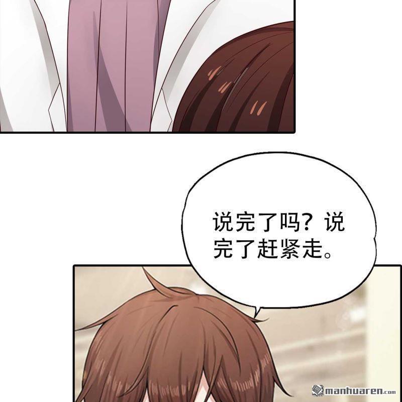 《总裁哥哥求放过》第195回 第3页
