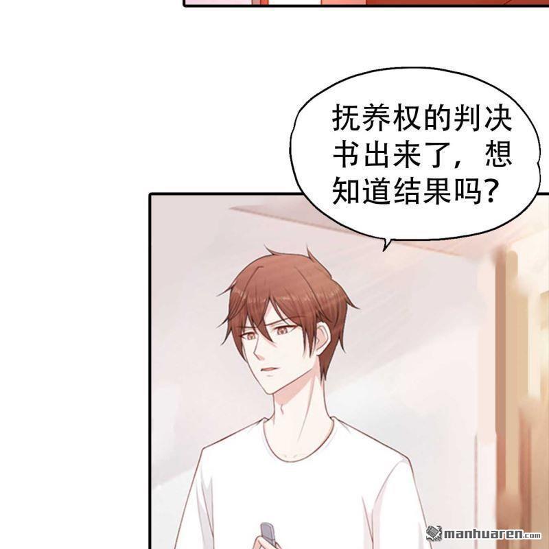 《总裁哥哥求放过》第195回 第8页