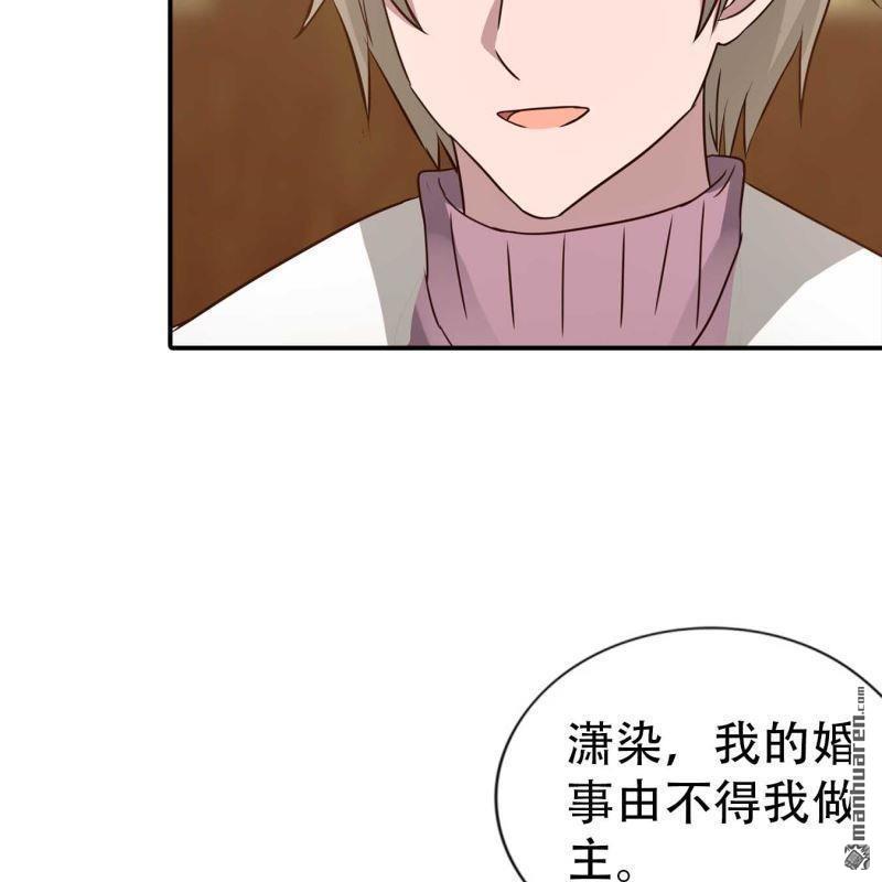 《总裁哥哥求放过》第194回 第10页