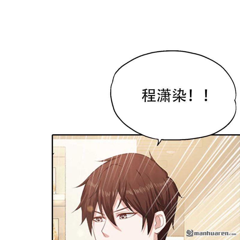 《总裁哥哥求放过》第194回 第20页