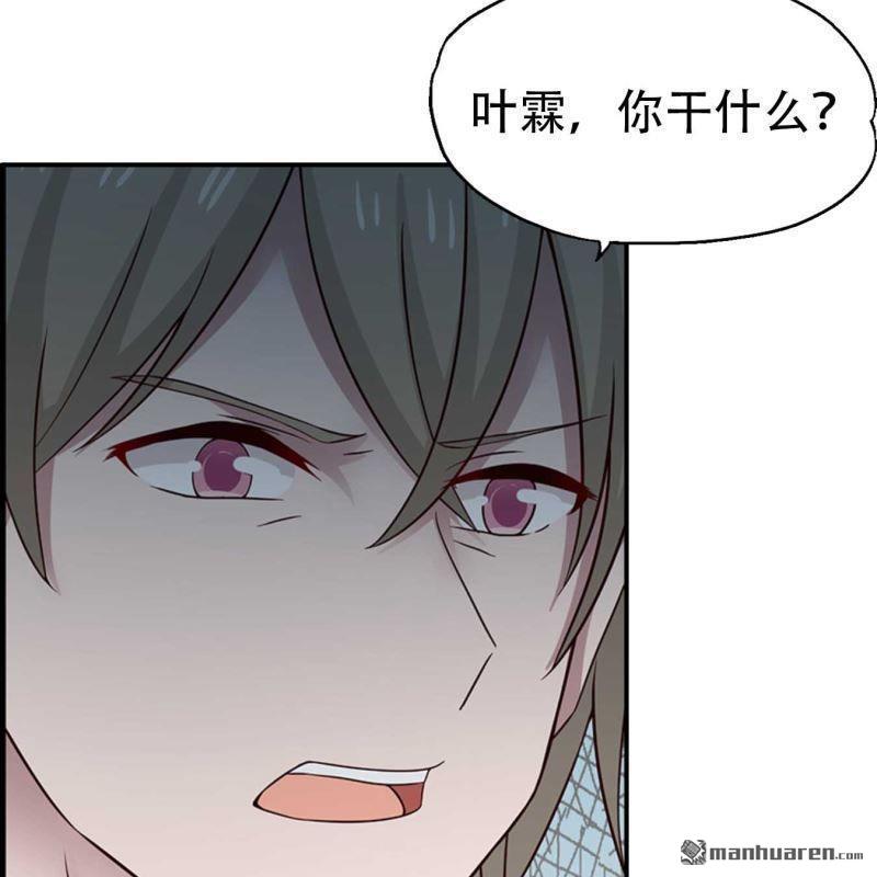 《总裁哥哥求放过》第194回 第22页