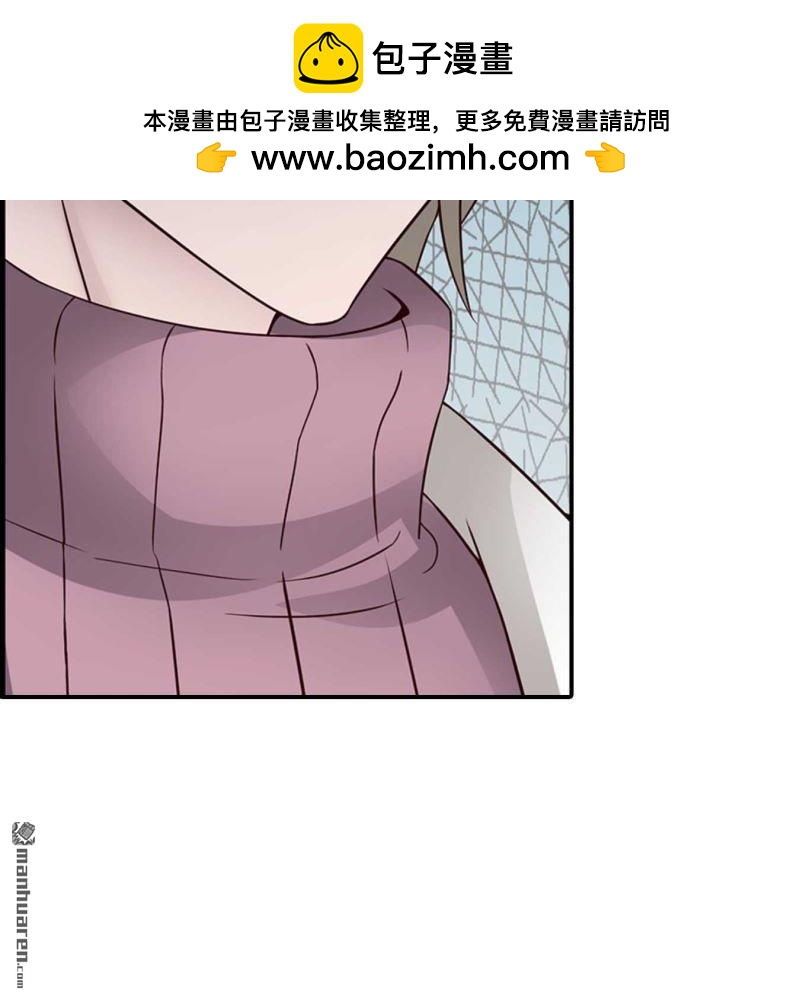 《总裁哥哥求放过》第194回 第23页