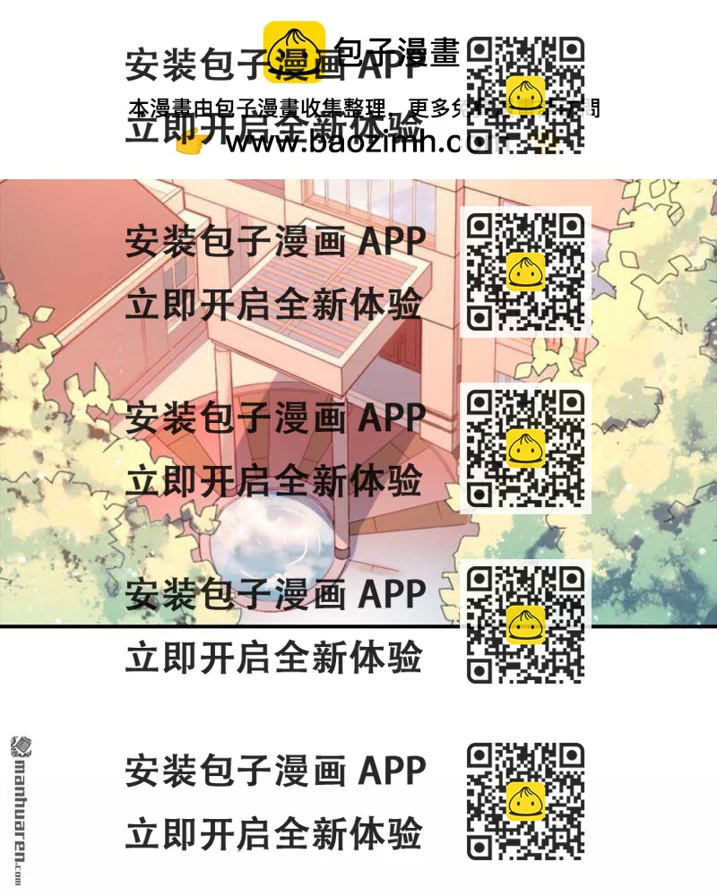 《总裁哥哥求放过》第194回 第2页