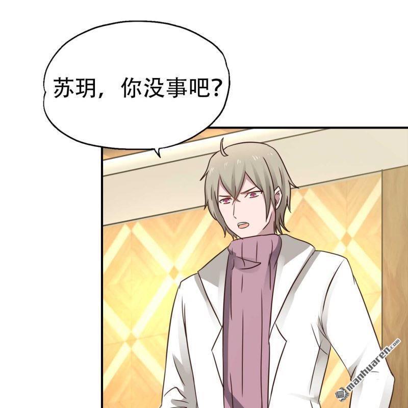 《总裁哥哥求放过》第194回 第4页