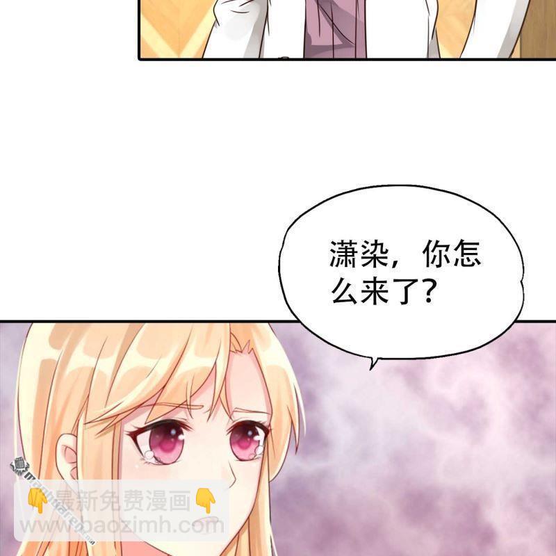 《总裁哥哥求放过》第194回 第5页