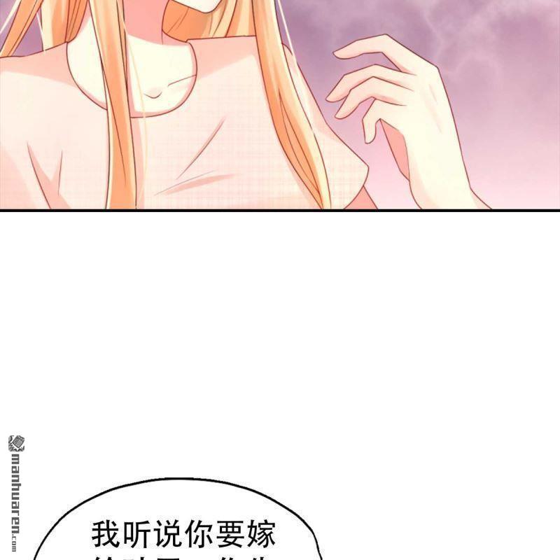 《总裁哥哥求放过》第194回 第6页