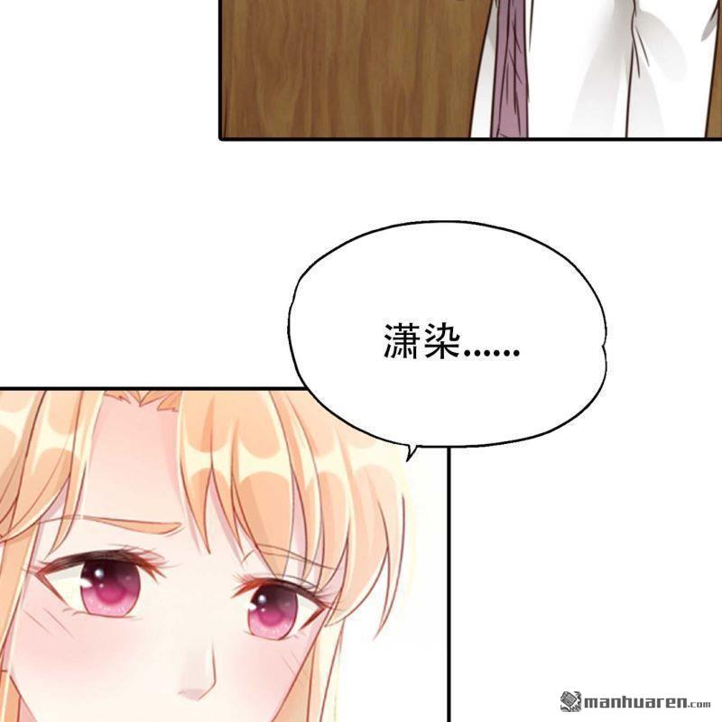 《总裁哥哥求放过》第194回 第8页