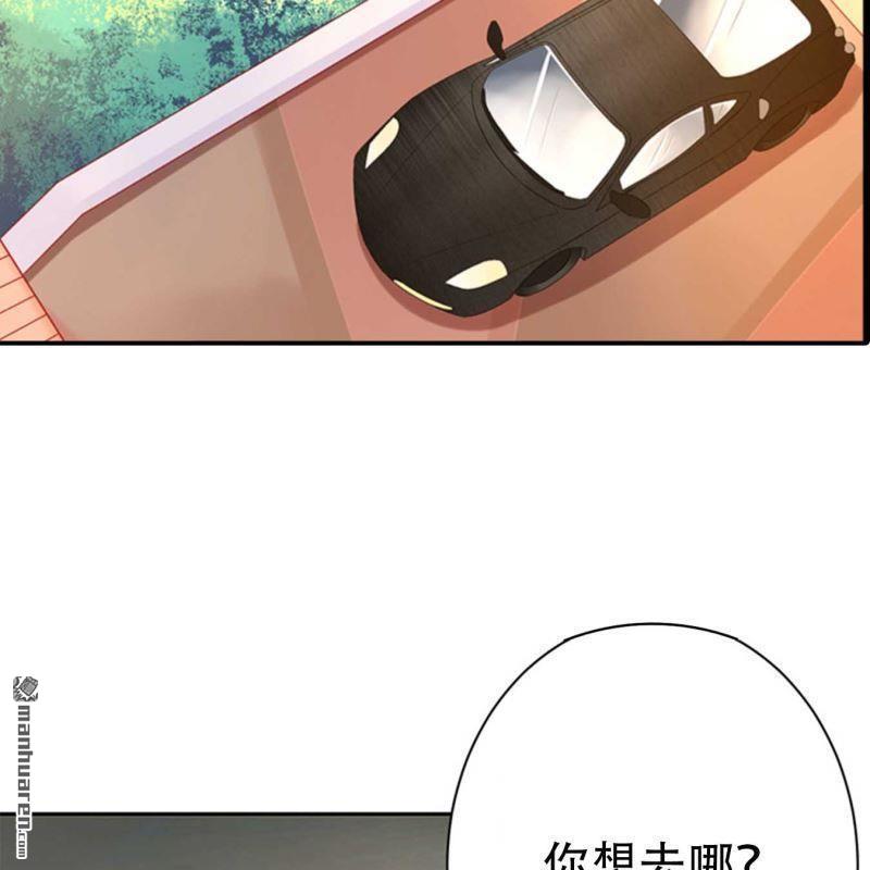 《总裁哥哥求放过》第200回 第14页