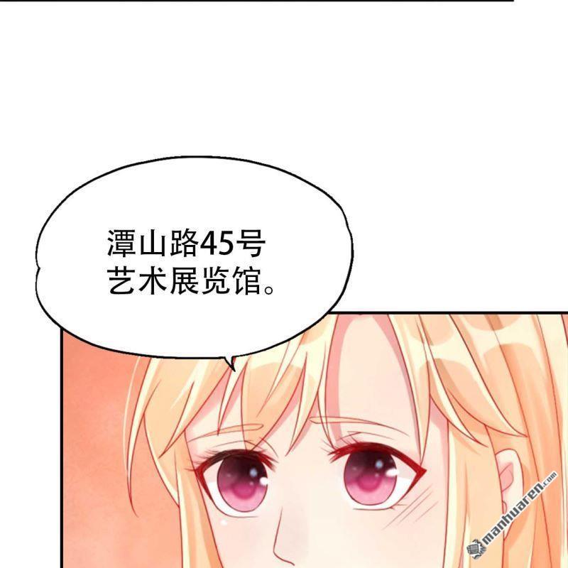 《总裁哥哥求放过》第200回 第16页