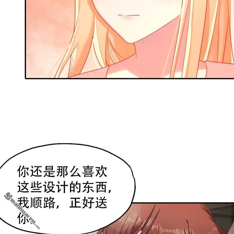 《总裁哥哥求放过》第200回 第17页