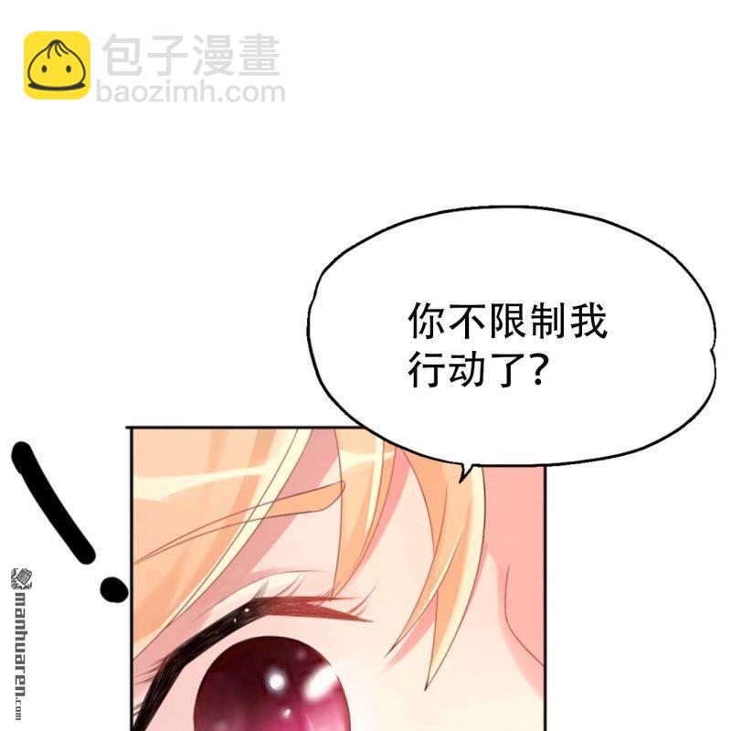 《总裁哥哥求放过》第200回 第19页