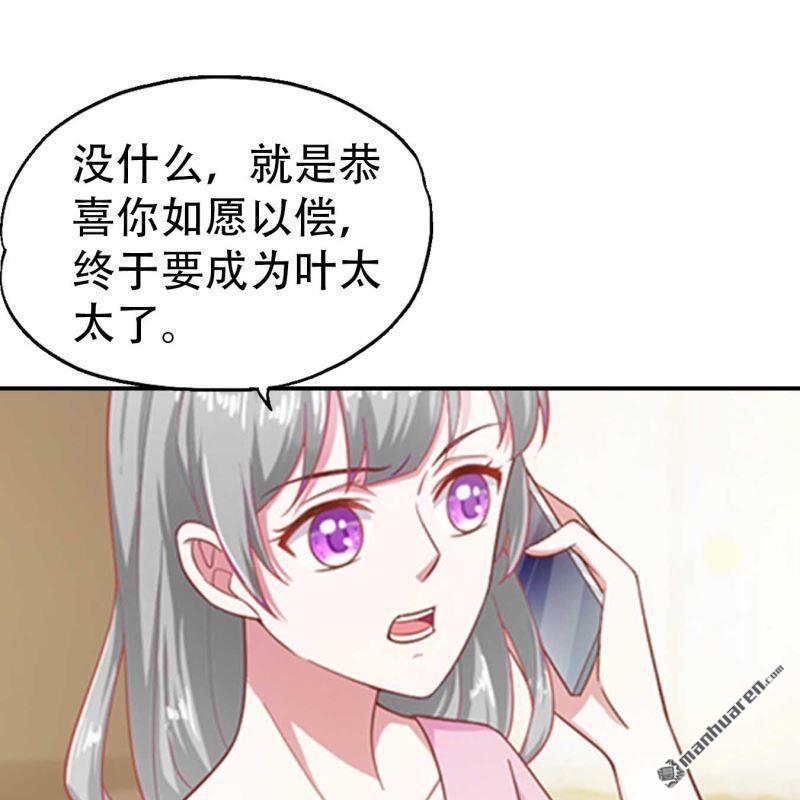 《总裁哥哥求放过》第200回 第1页