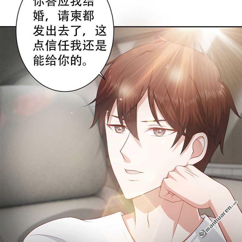 《总裁哥哥求放过》第200回 第21页
