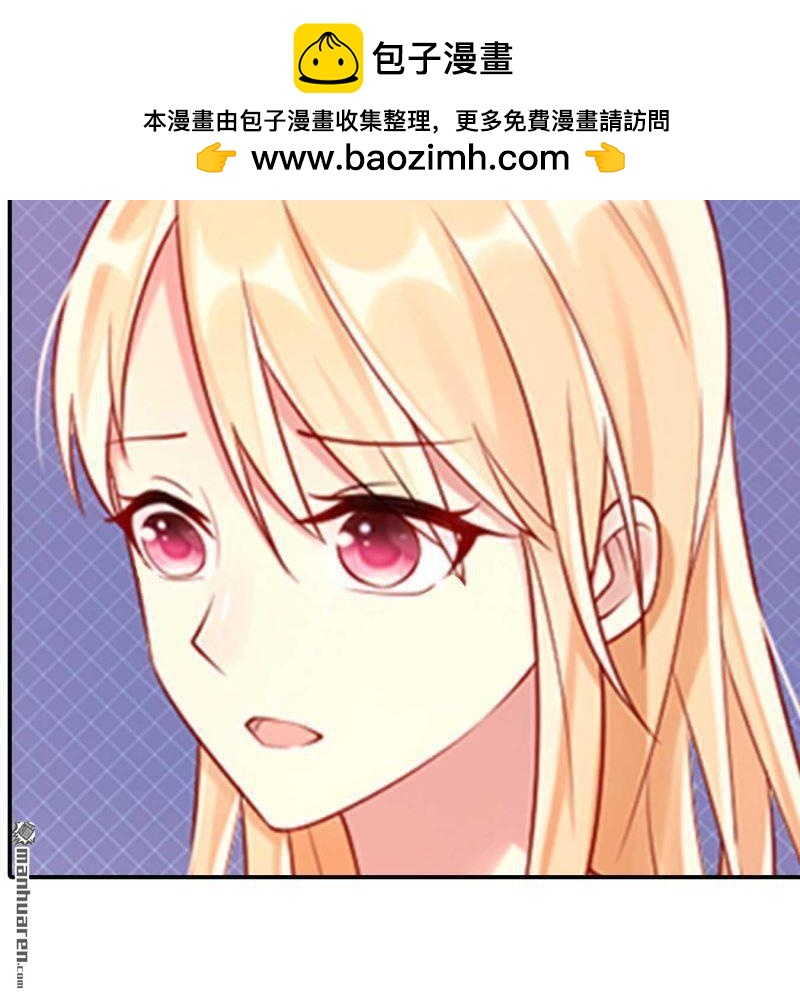 《总裁哥哥求放过》第200回 第23页