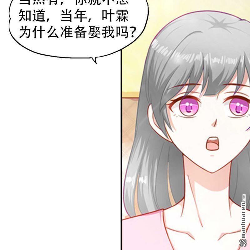 《总裁哥哥求放过》第200回 第4页
