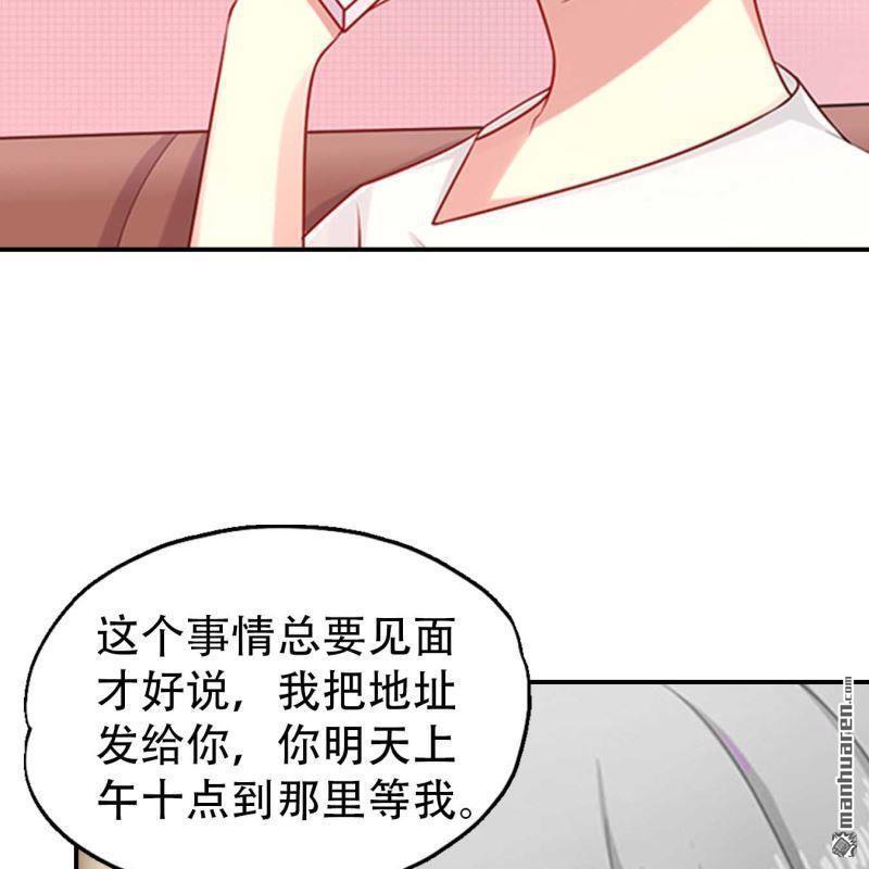 《总裁哥哥求放过》第200回 第6页