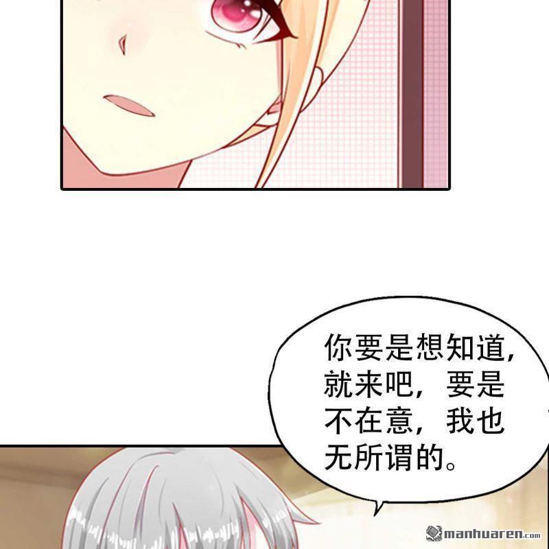 《总裁哥哥求放过》第200回 第9页