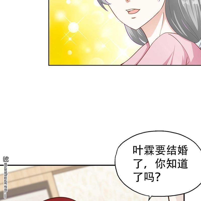 《总裁哥哥求放过》第197回 第10页