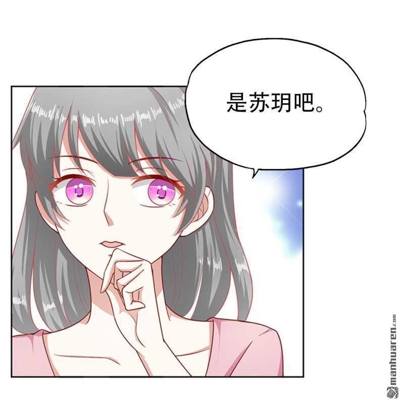 《总裁哥哥求放过》第197回 第13页