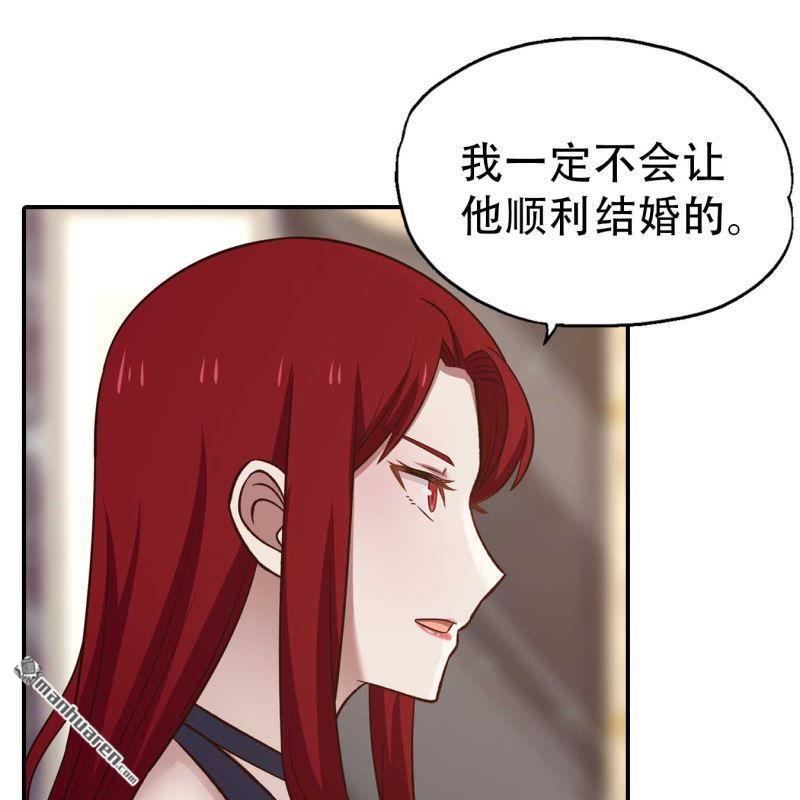 《总裁哥哥求放过》第197回 第14页