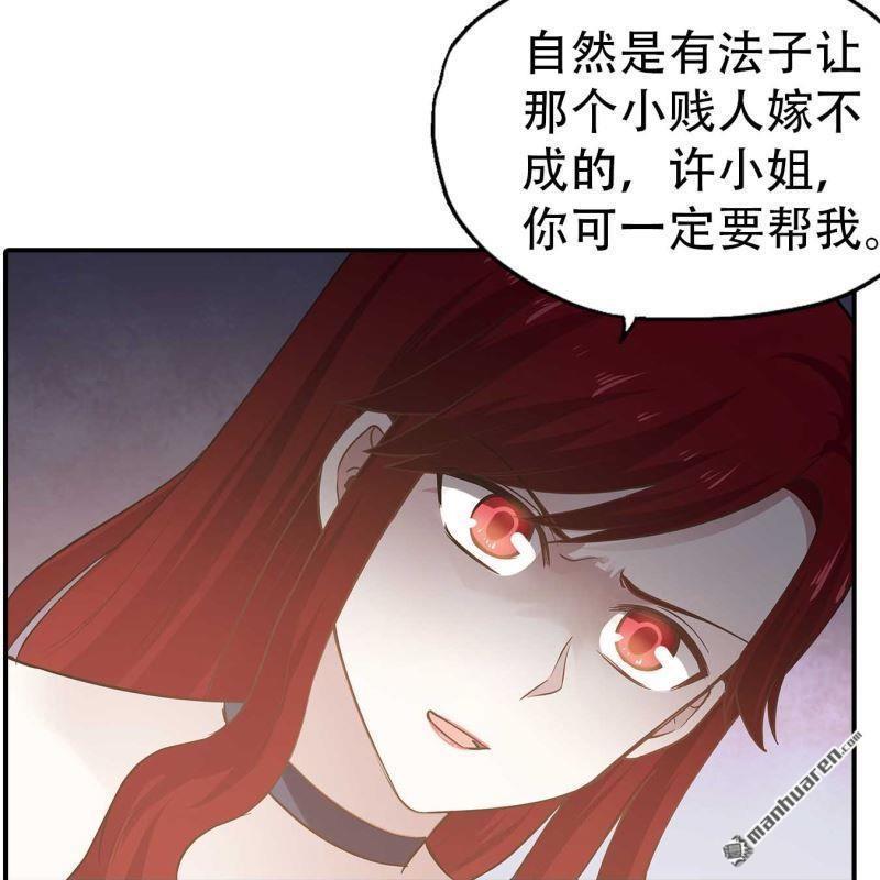 《总裁哥哥求放过》第197回 第17页