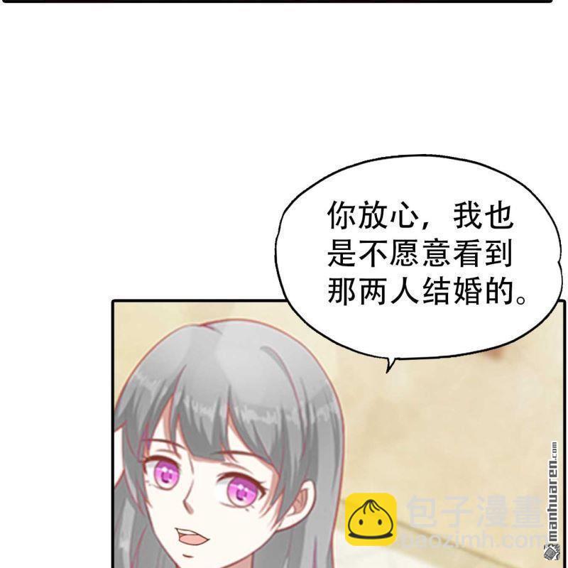 《总裁哥哥求放过》第197回 第18页