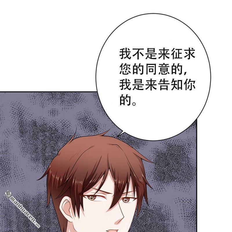 《总裁哥哥求放过》第197回 第1页