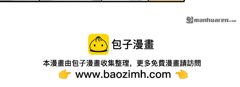 《总裁哥哥求放过》第197回 第24页