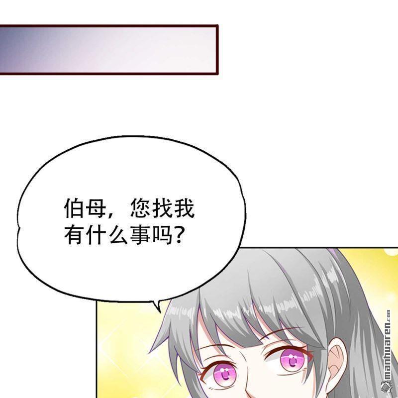 《总裁哥哥求放过》第197回 第9页