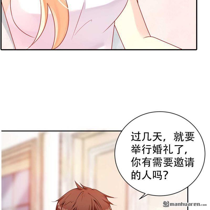 《总裁哥哥求放过》第199回 第10页