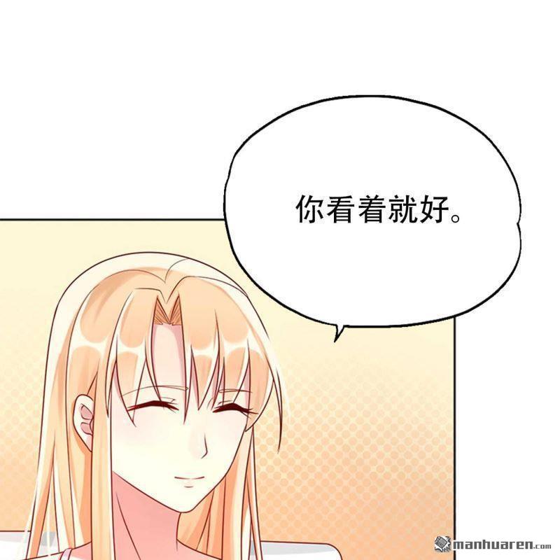 《总裁哥哥求放过》第199回 第13页