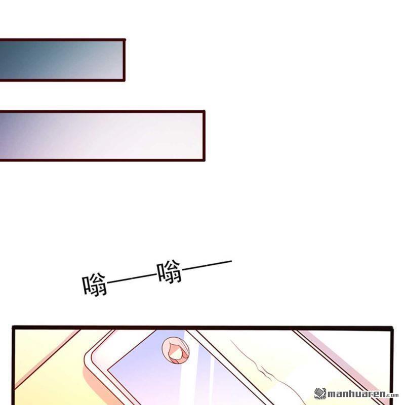 《总裁哥哥求放过》第199回 第15页