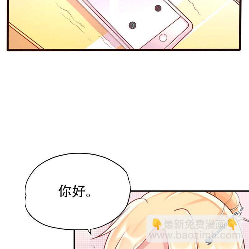 《总裁哥哥求放过》第199回 第16页