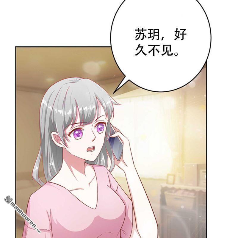 《总裁哥哥求放过》第199回 第18页