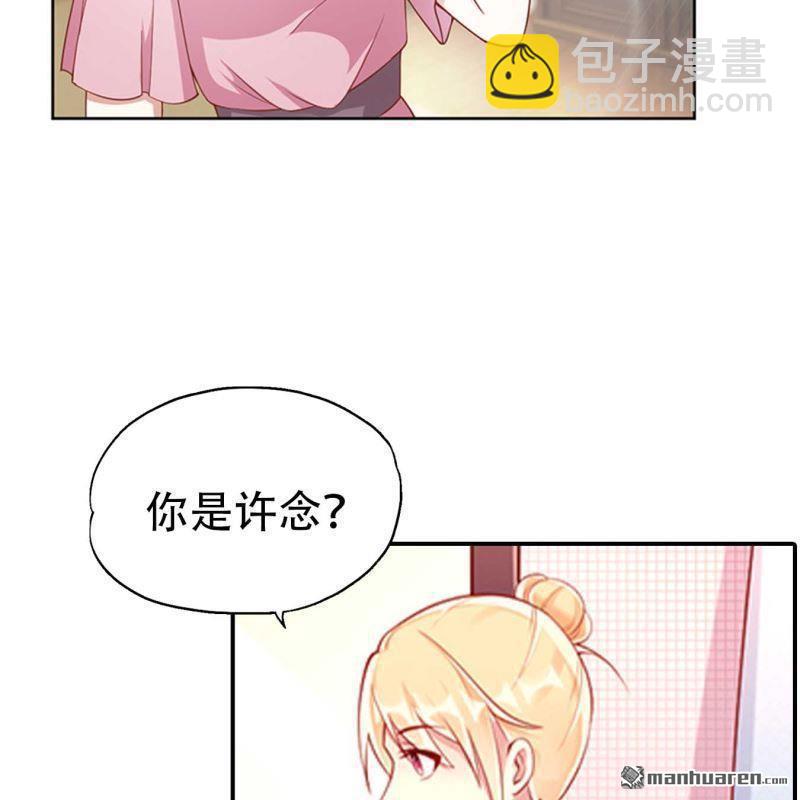 《总裁哥哥求放过》第199回 第19页