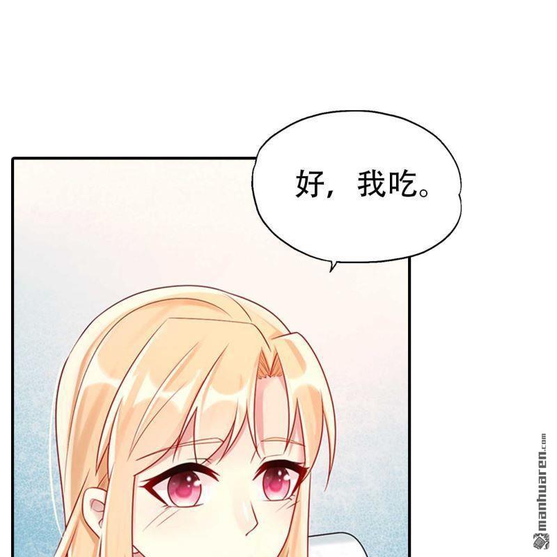 《总裁哥哥求放过》第199回 第1页