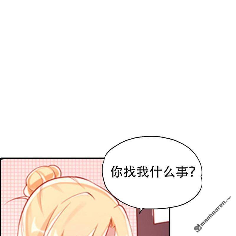 《总裁哥哥求放过》第199回 第22页