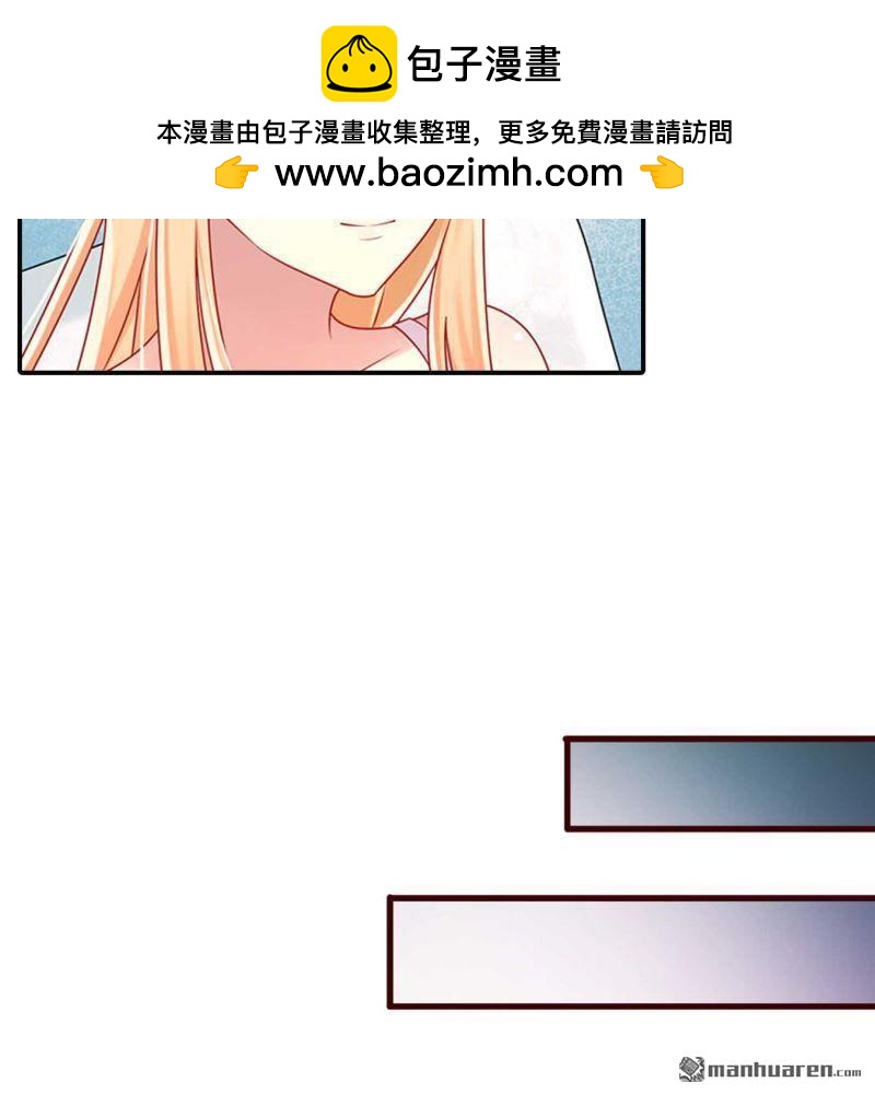 《总裁哥哥求放过》第199回 第2页
