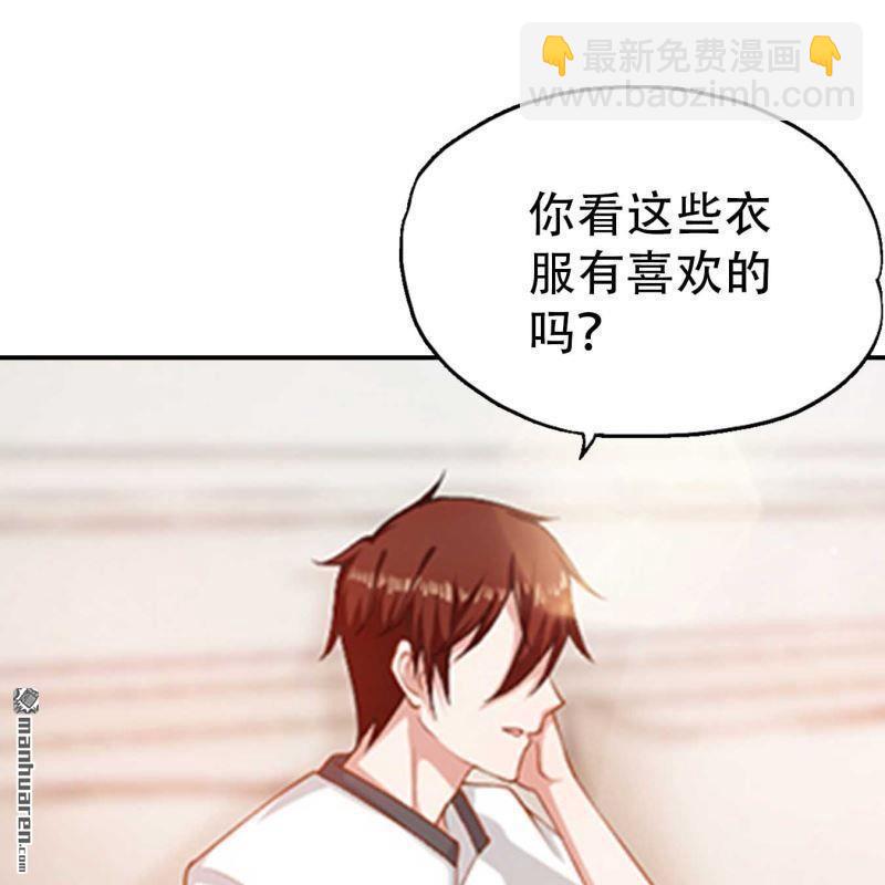 《总裁哥哥求放过》第199回 第4页
